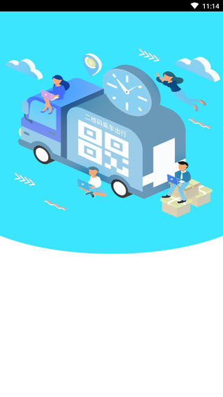 新余公交app图4