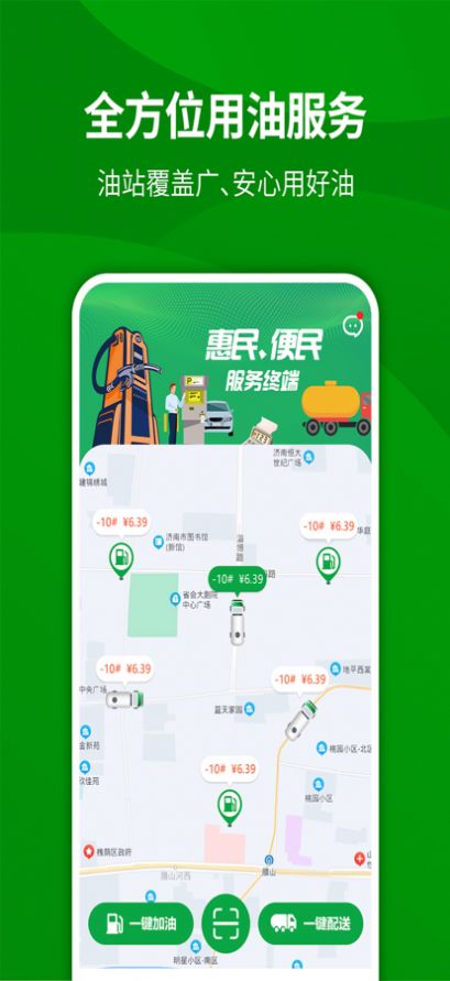 油嘟嘟手机版图1