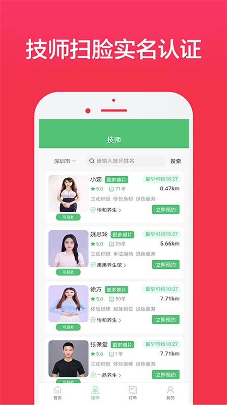 欢乐到家app图1