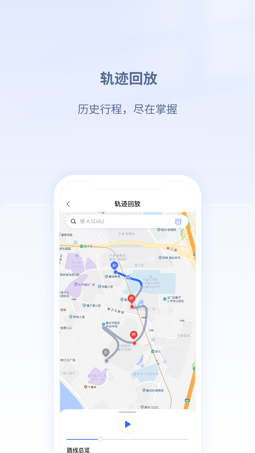 江铃智慧车队app图1