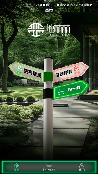 地林林app图3