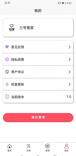 铂琛加盟网app