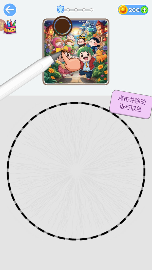 彩绘的世界游戏图1