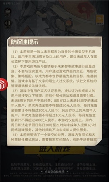 末世狂潮游戏图3