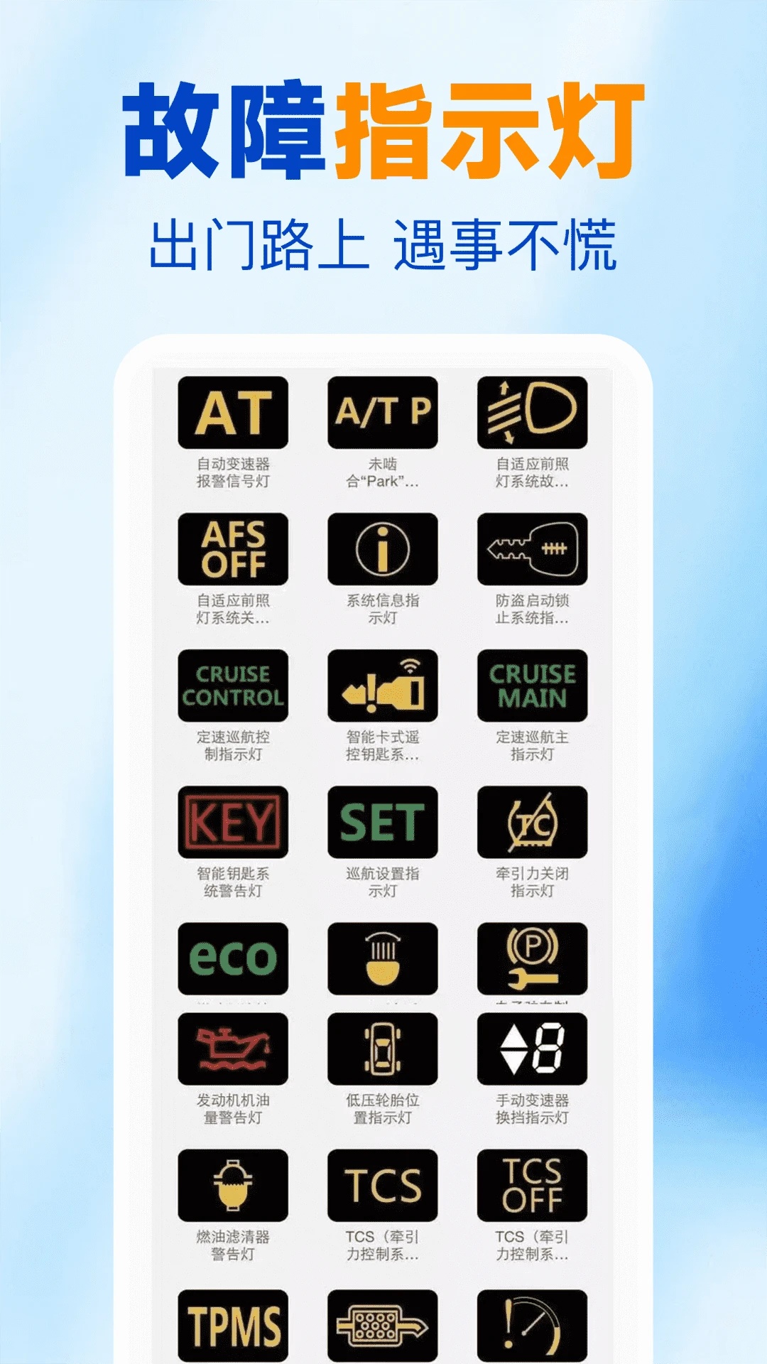 123违章查询免费软件图2