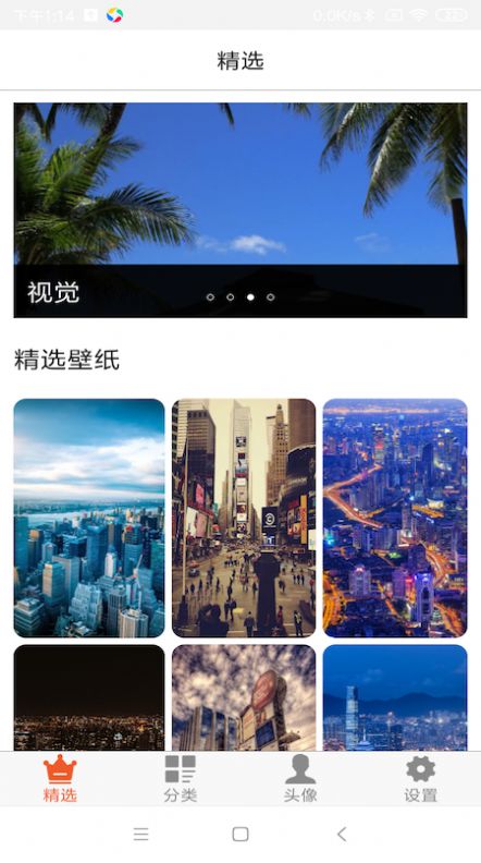BlingApp手机版图1