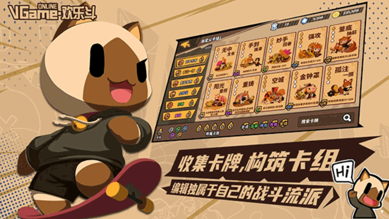 欢乐斗游戏图3