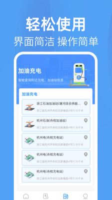 打快车顺风车助手app图1