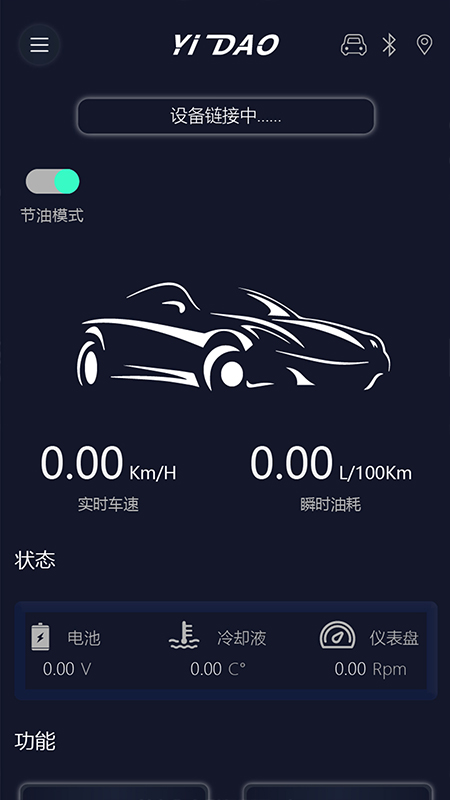 易道检测大师app