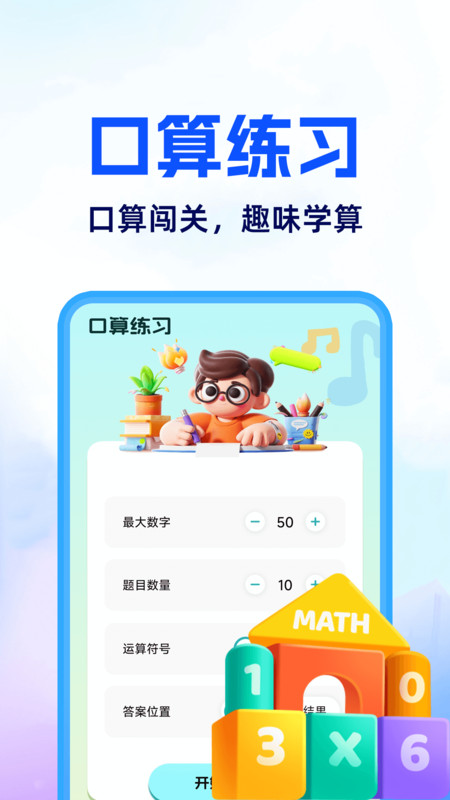 小帮搜题答案app图1