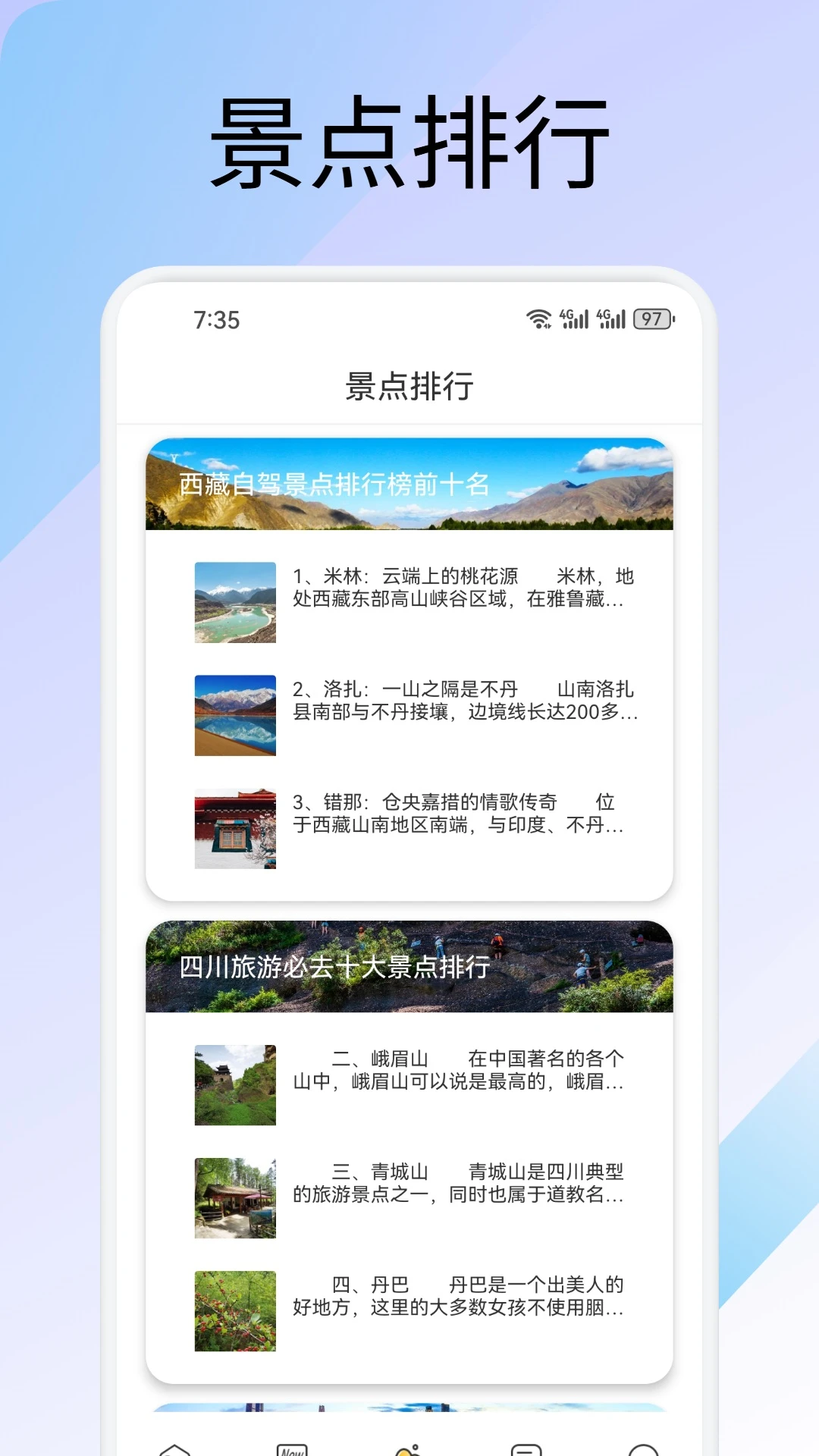 云上星盟app