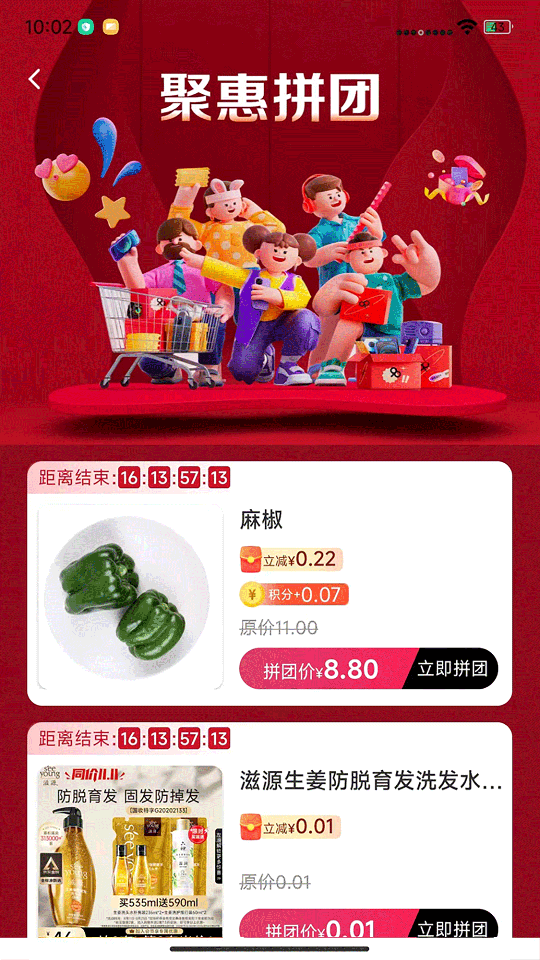 民为先最新版图2