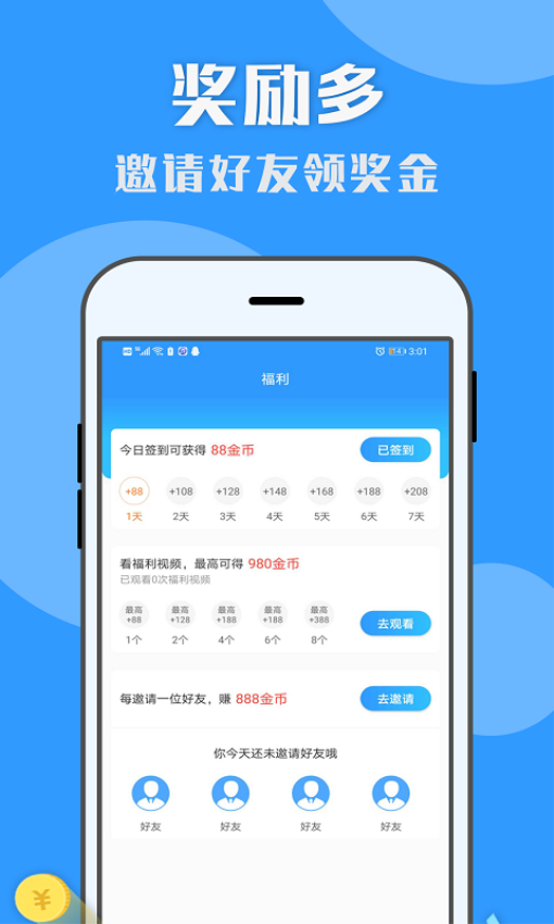 U米兼职app图2