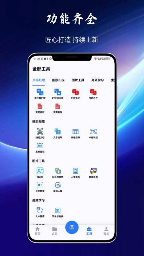 具汇盒app图2