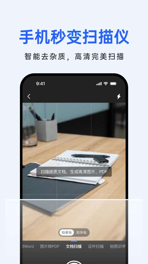 柠檬文档扫描app图2