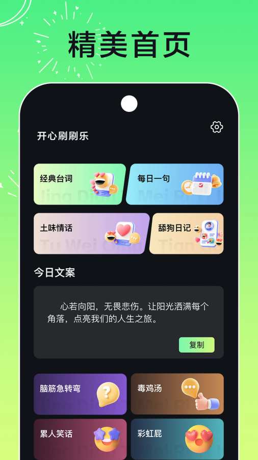 好看P图app图1