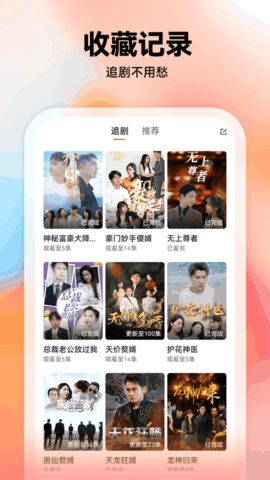 德物爱看短剧手机版图1