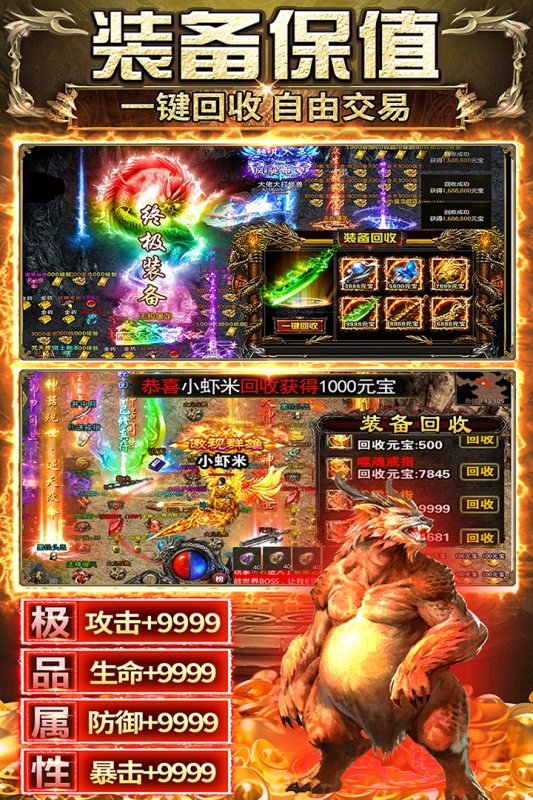 传奇之业九游版图2