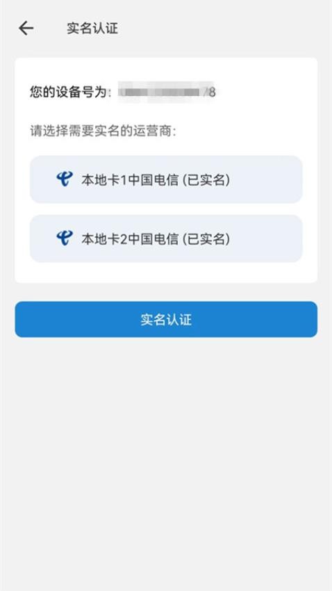 FlyStream软件图2