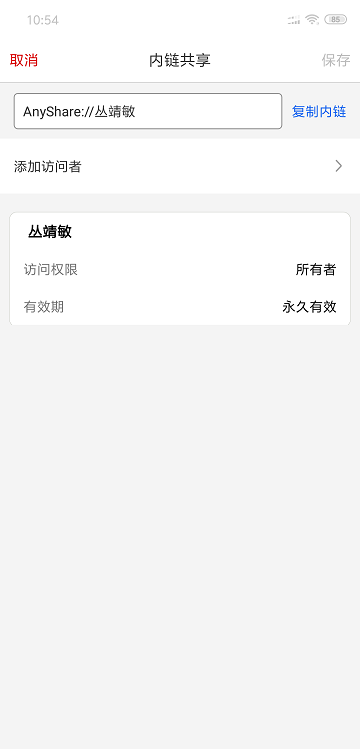 东航云盘app图2
