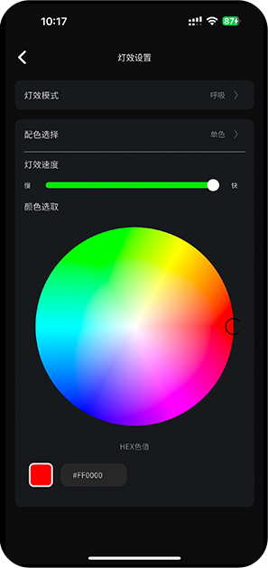 派威智联app