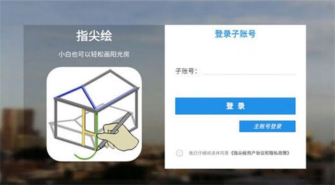 指尖绘软件图2