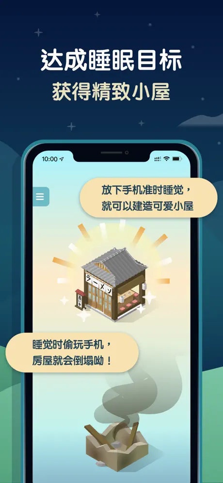 SleepTown手机版图2