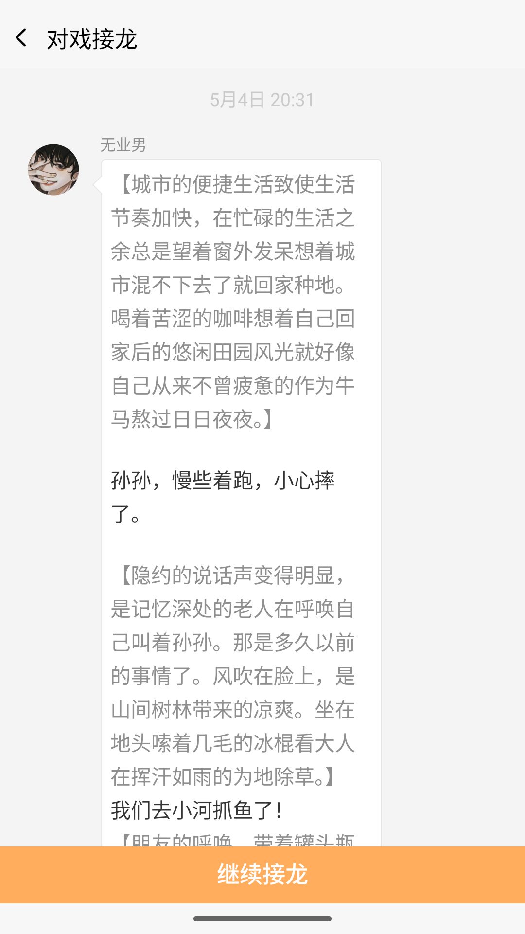 一次元Action软件图3