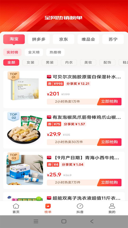 花省宝生活app图1
