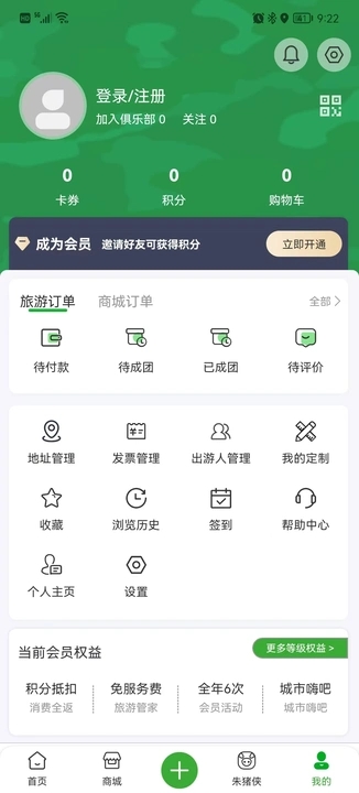 小朱自驾app图3