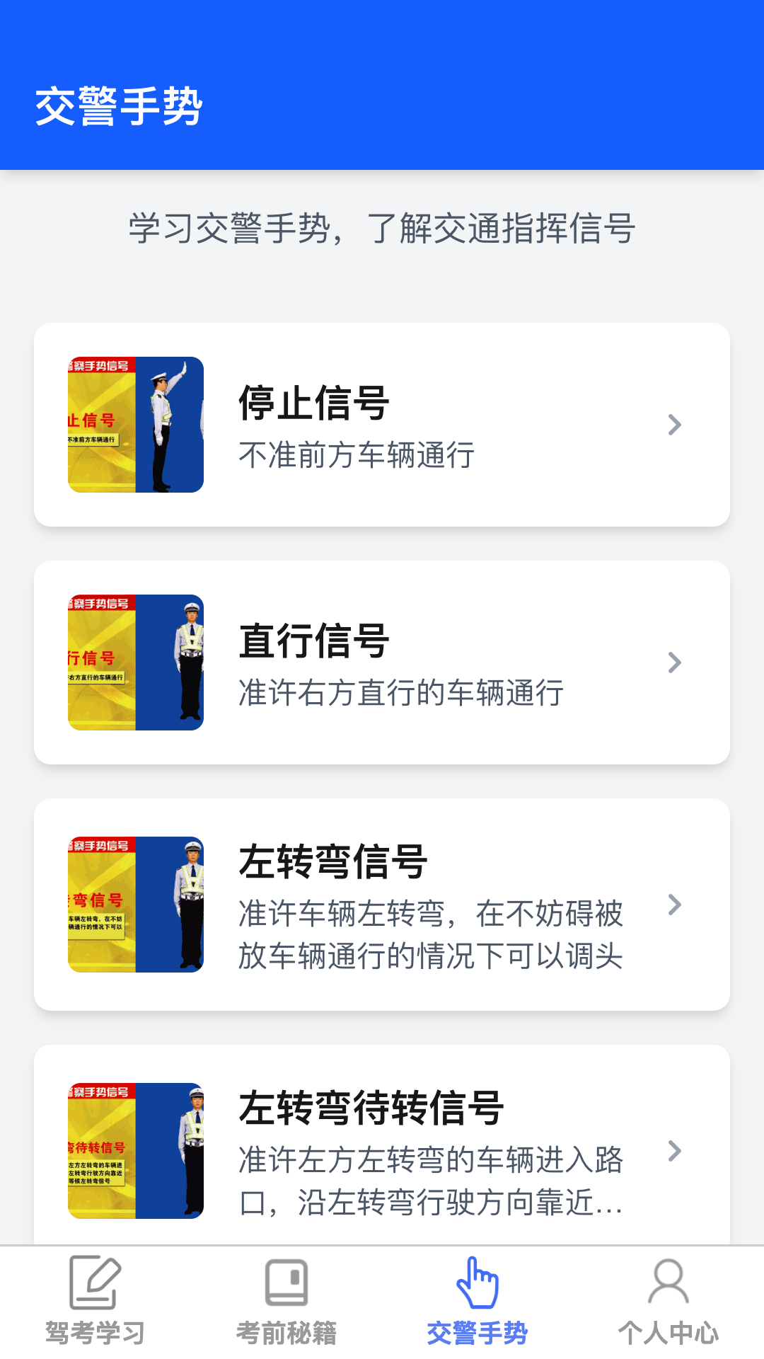 极速畅驾app图2