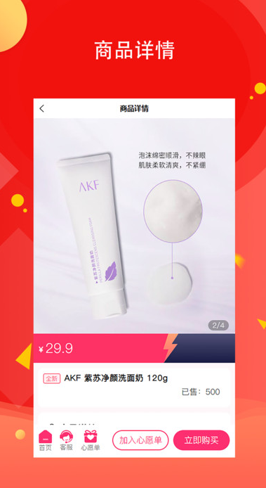 易选优品app图4