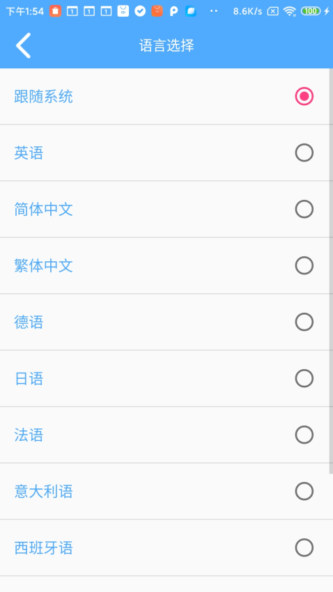 YW tool软件图1
