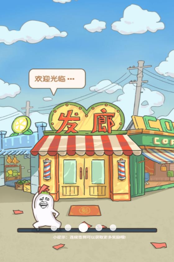 托尼发型师游戏