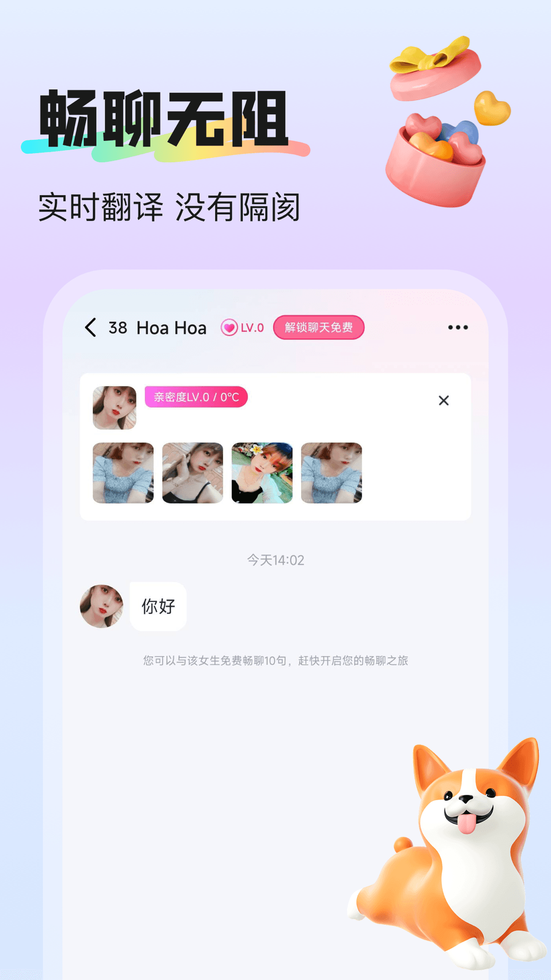 挝爱软件图2