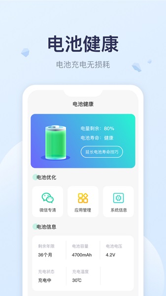 优享充电app