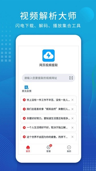 视频解析大师app图3