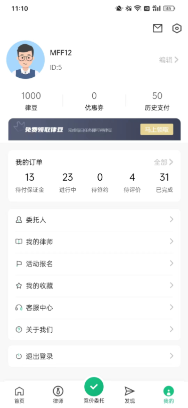 lvtaotao.yonghu软件图2