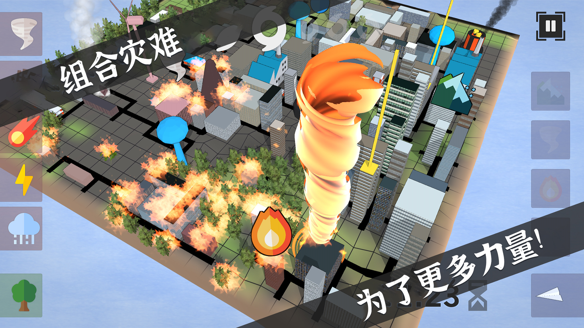 城市拆除者游戏