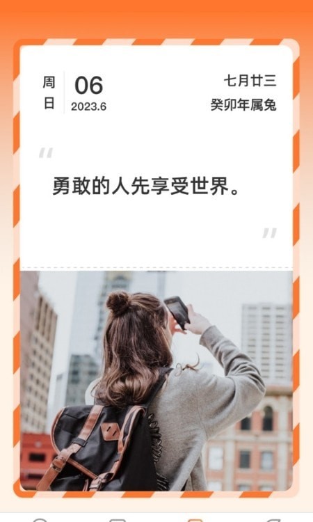 掌上时光app图1