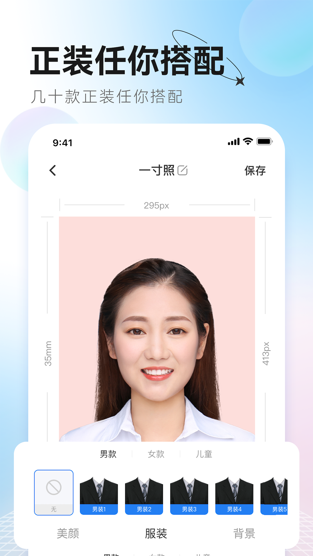 更美证件照软件图3