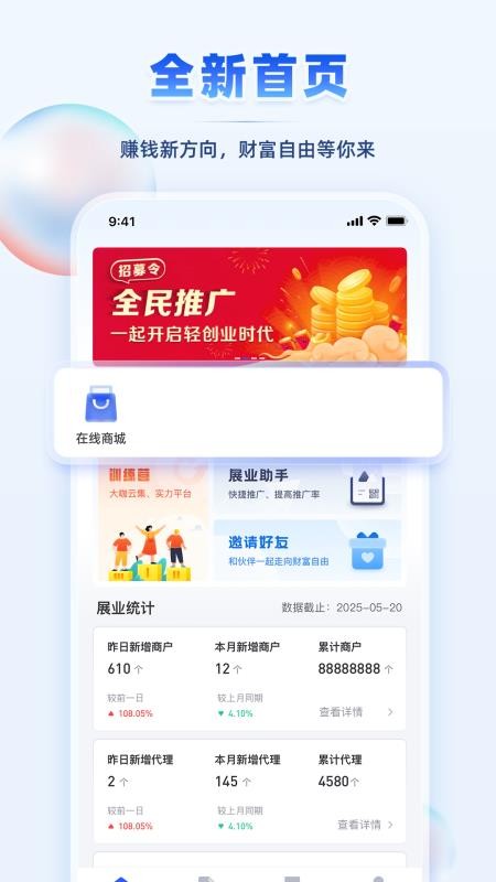 海跃商服app