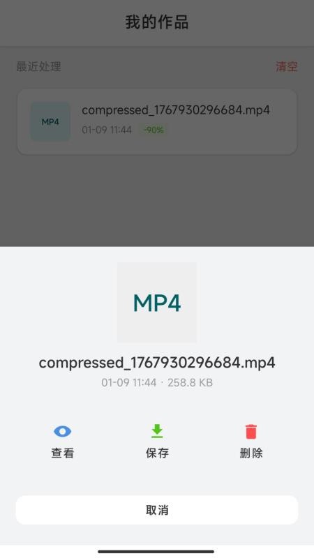 像素轻app图2