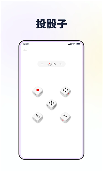 转转盘做决定app