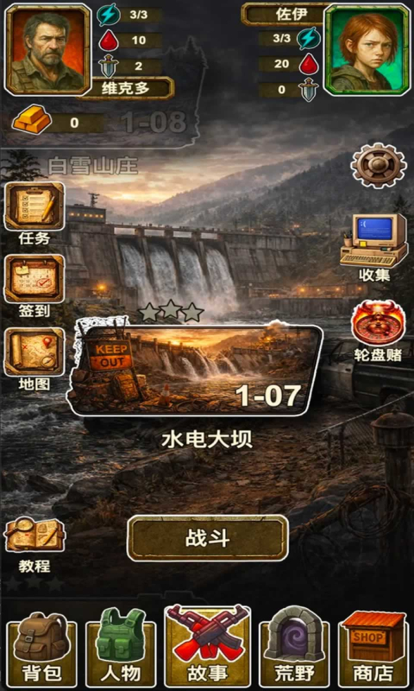 灾厄启示录手游