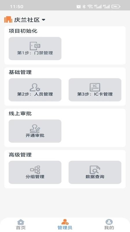 桃园谷社区app图3