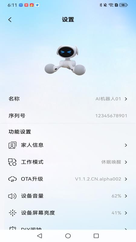 国恩未来app图3