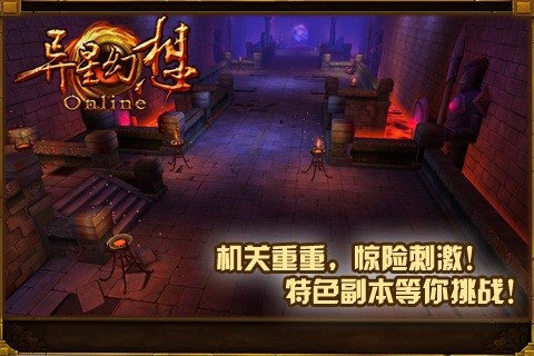 异星幻想九游版图2