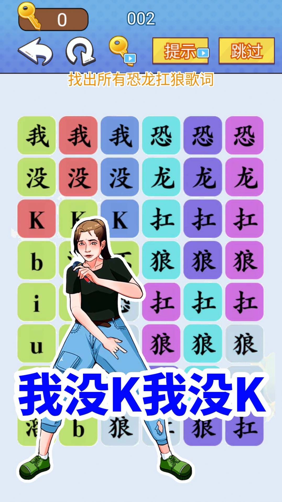 挑战恐龙抗狼手机版