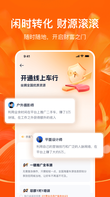 省赚推客app